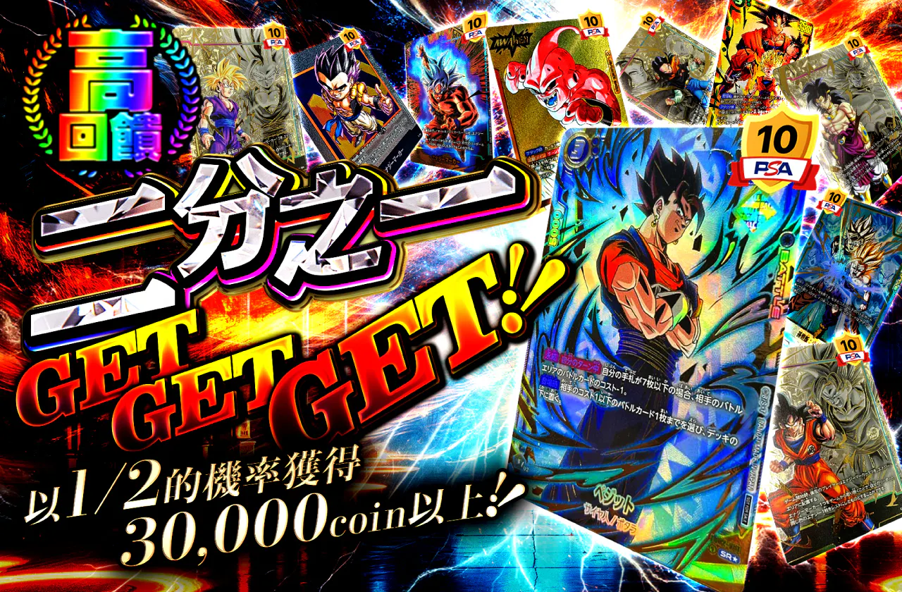 ニブイチGETGETGET!!!