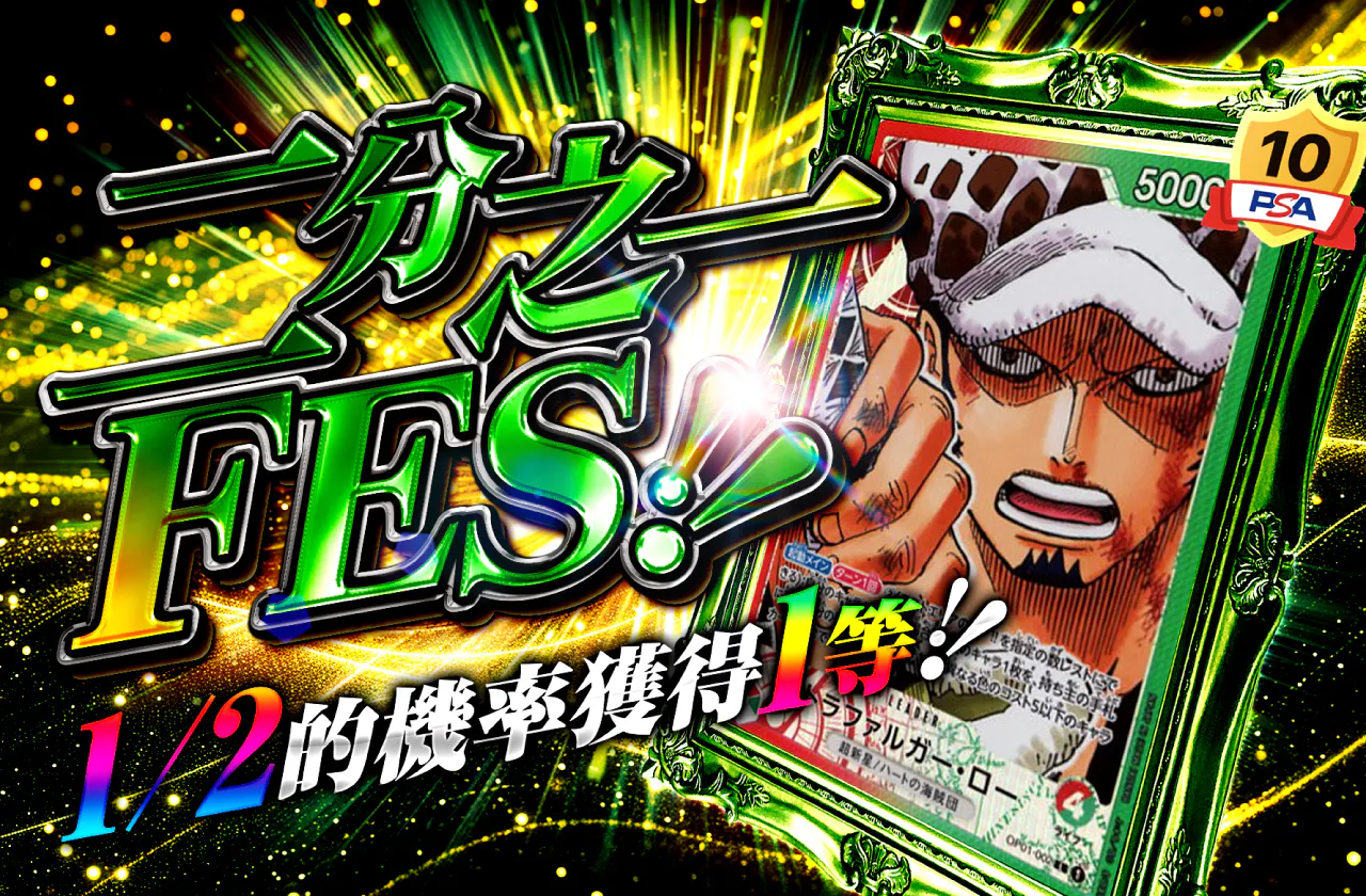 ニブイチFES!