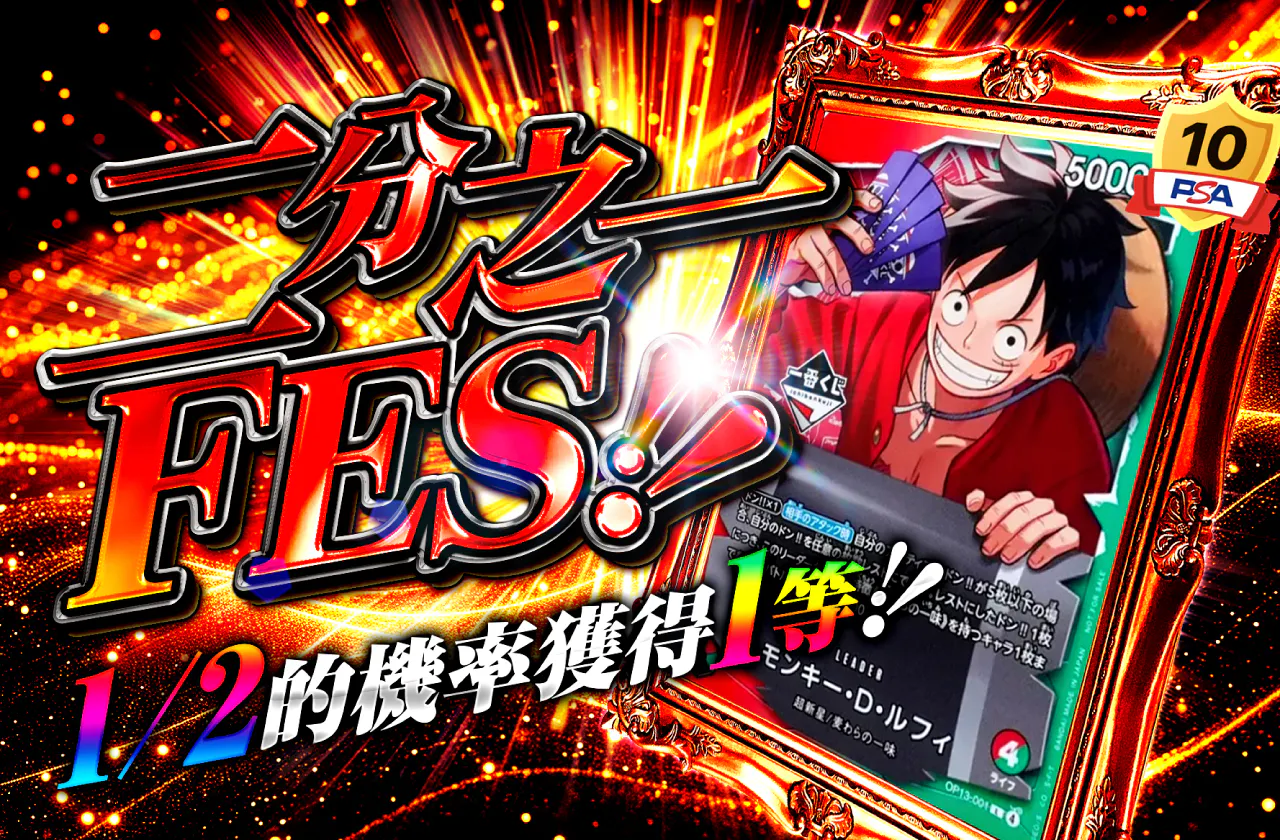 ニブイチFES!