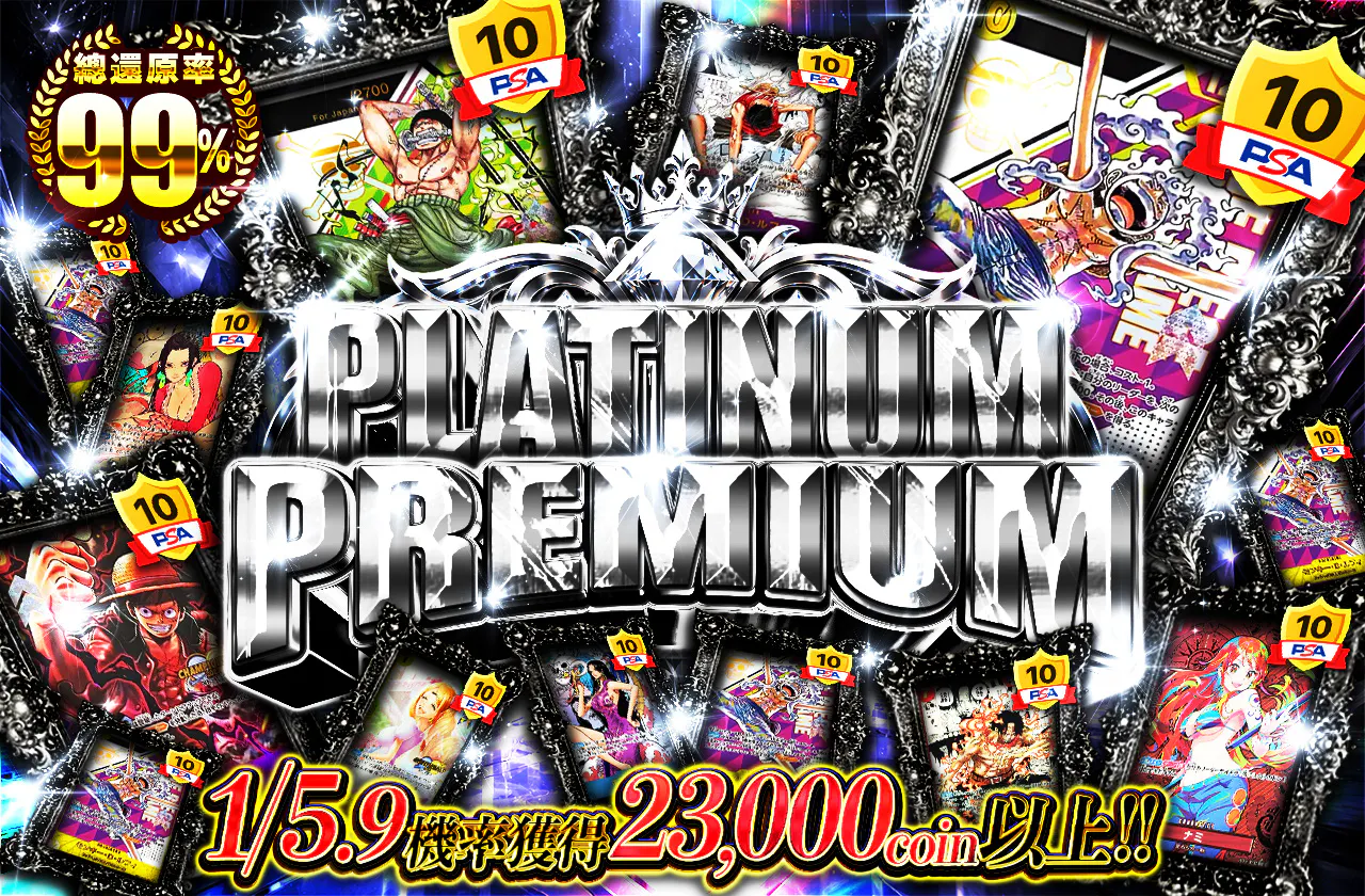 PLATINUM PREMIUM