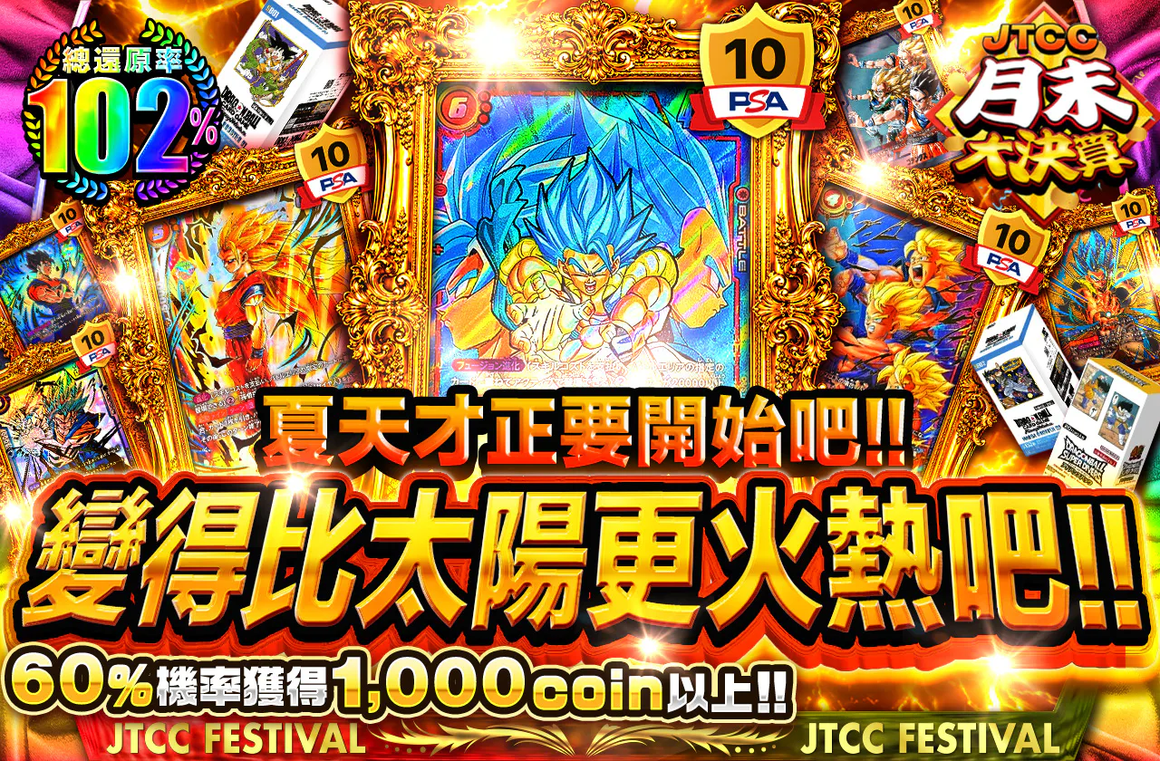 夏はまだまだこれからっしょ!! 太陽よりアツくナレ!!