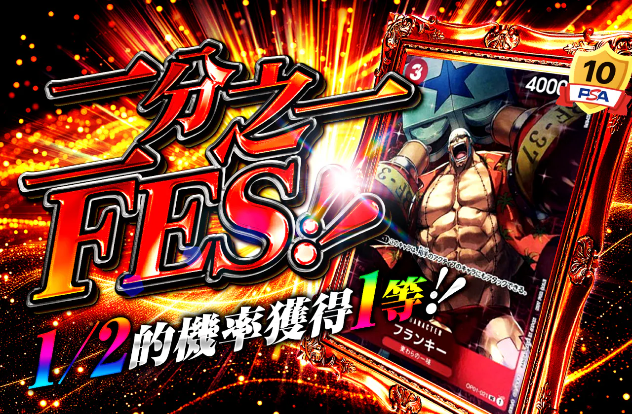 ニブイチFES!