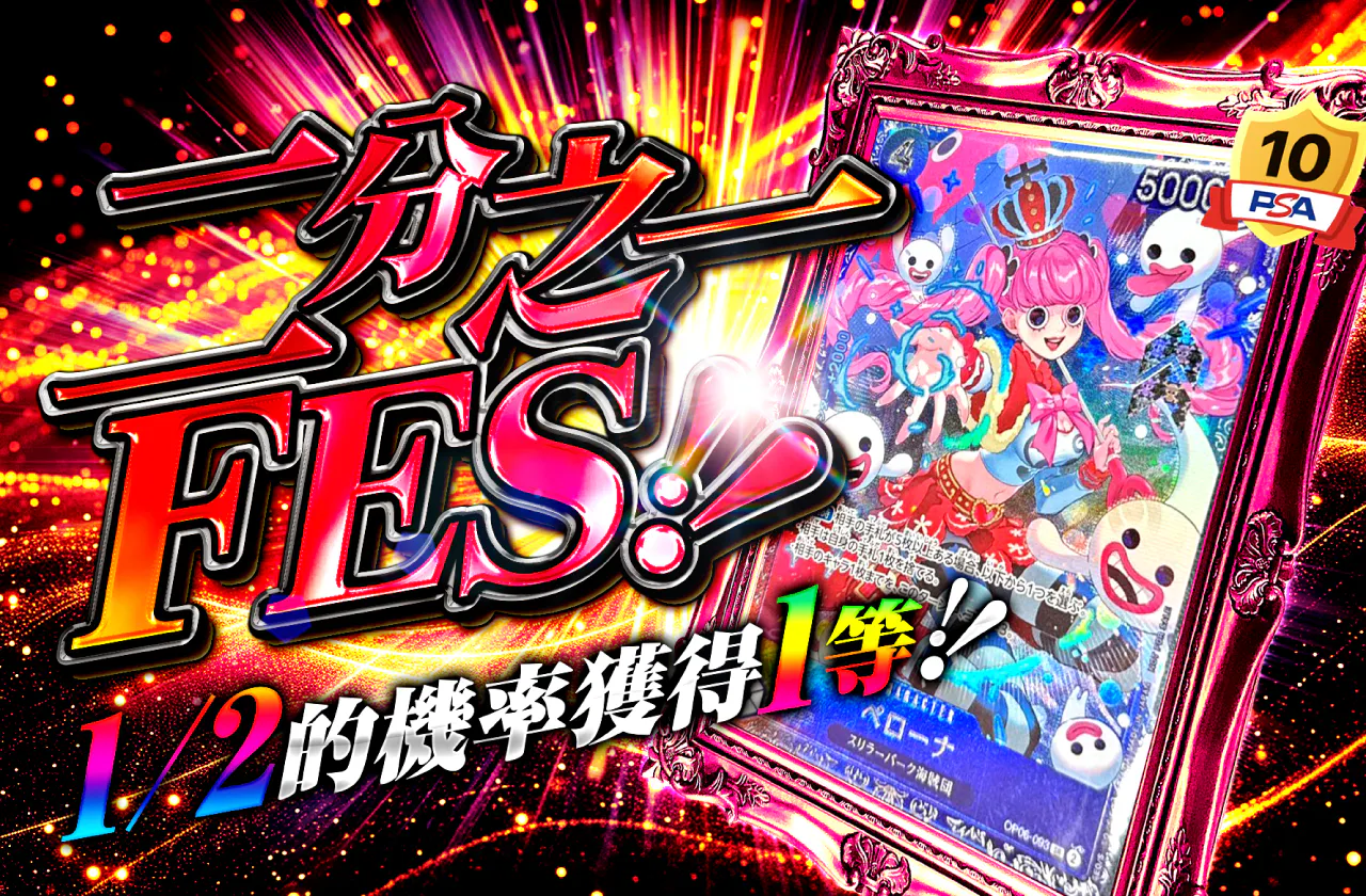 ニブイチFES!