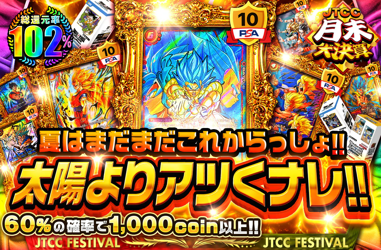 夏はまだまだこれからっしょ!! 太陽よりアツくナレ!!