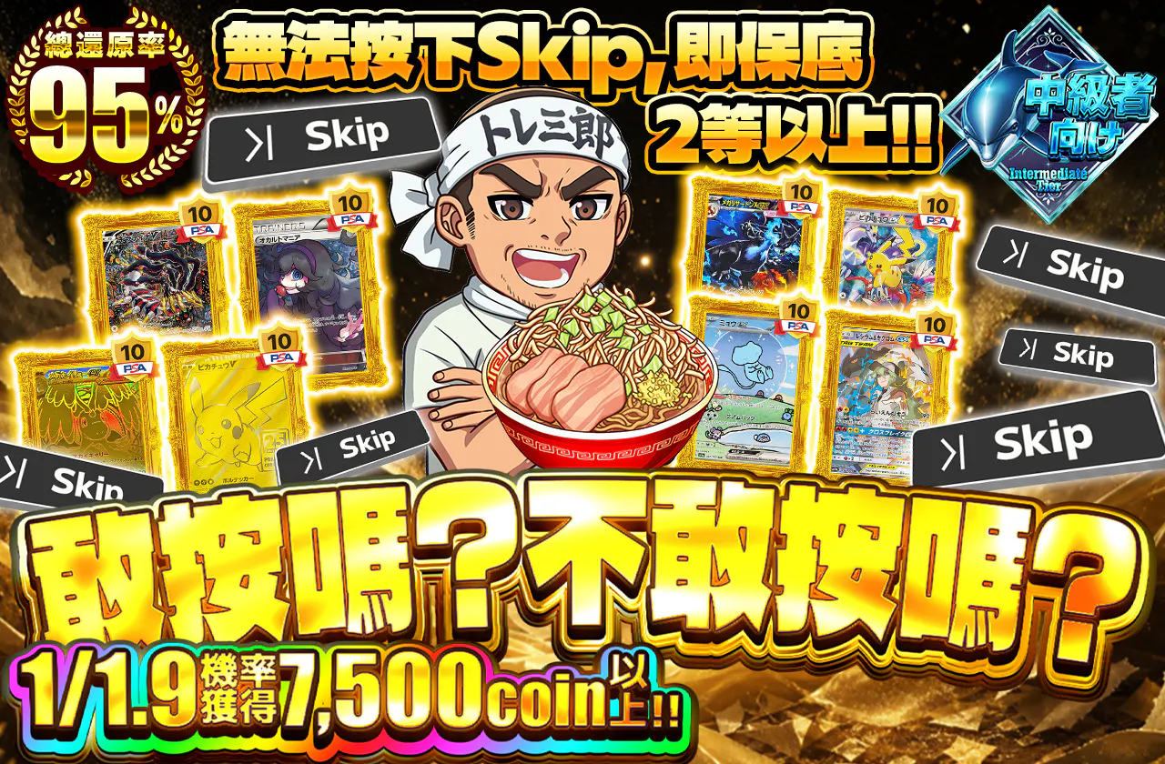 押せる？押せない？