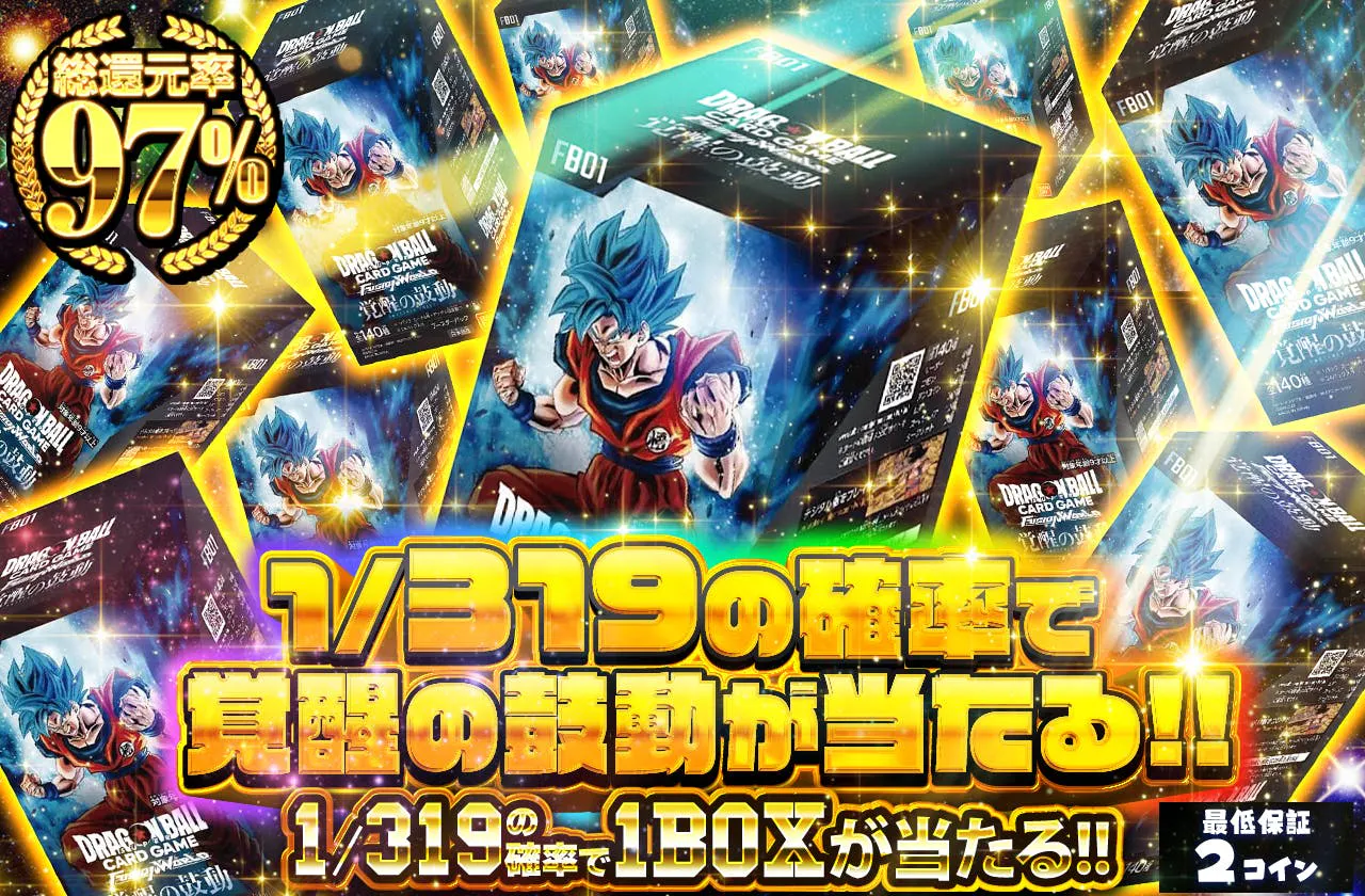 1/319の確率で覚醒の鼓動が当たる!!