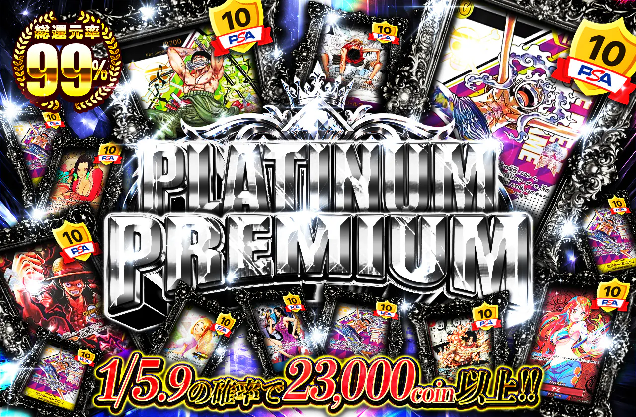 PLATINUM PREMIUM