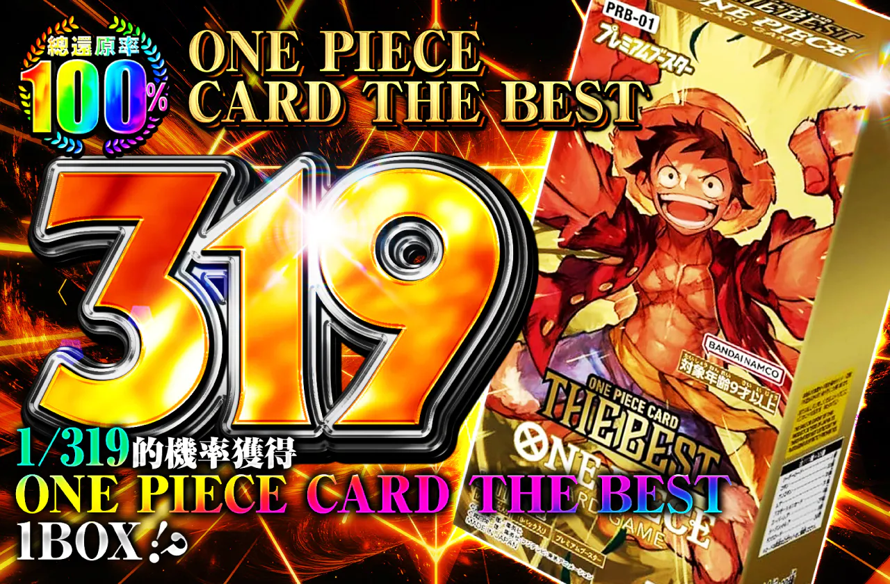 ONE PIECE CARD THE BEST319