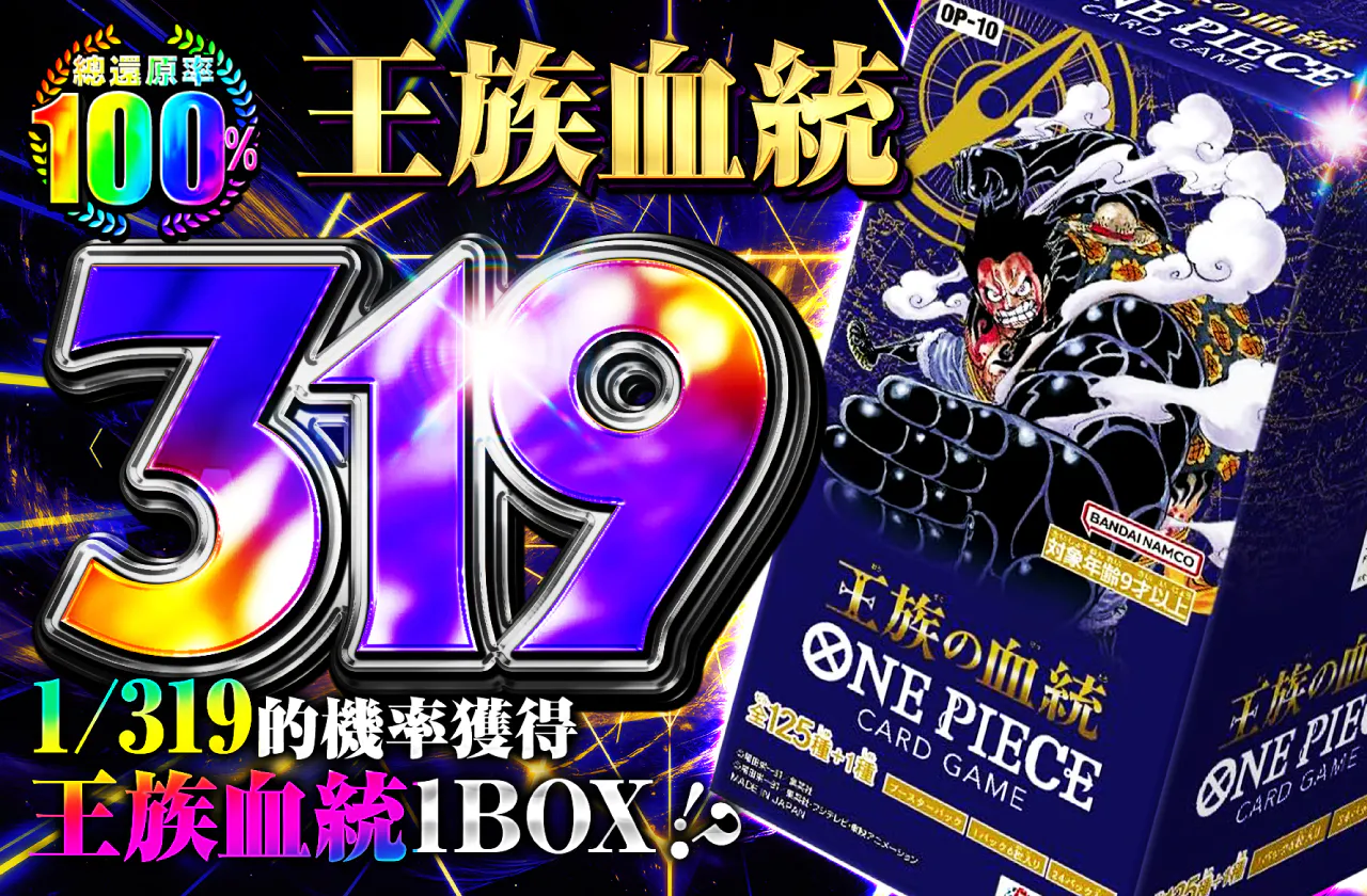 王族の血統319 