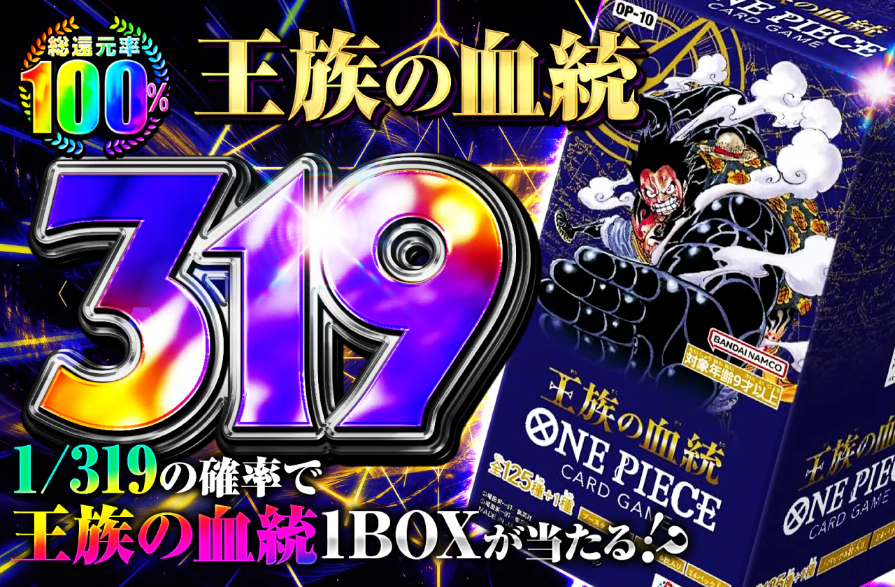 王族の血統319 