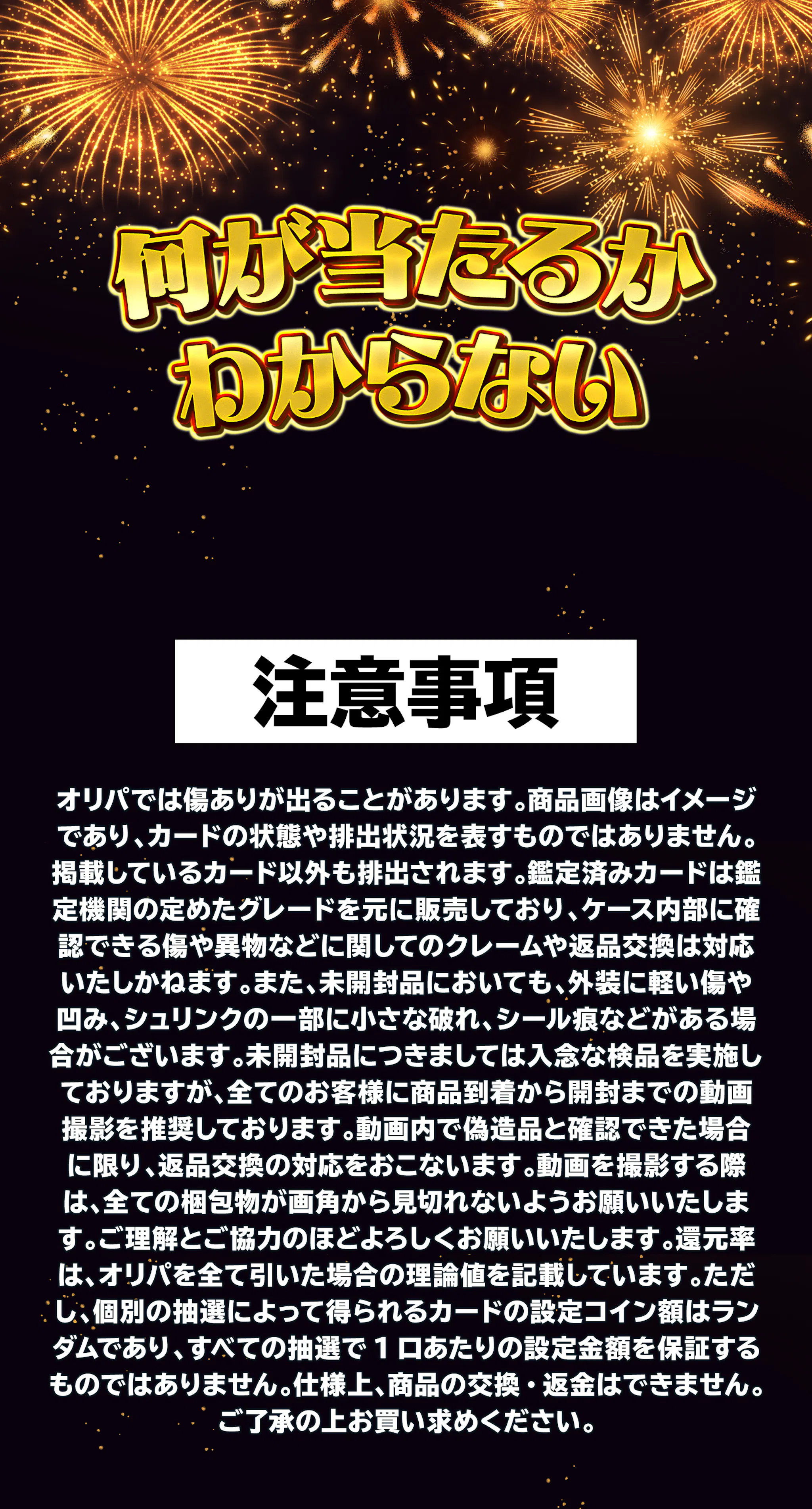 ピカピカミステリー