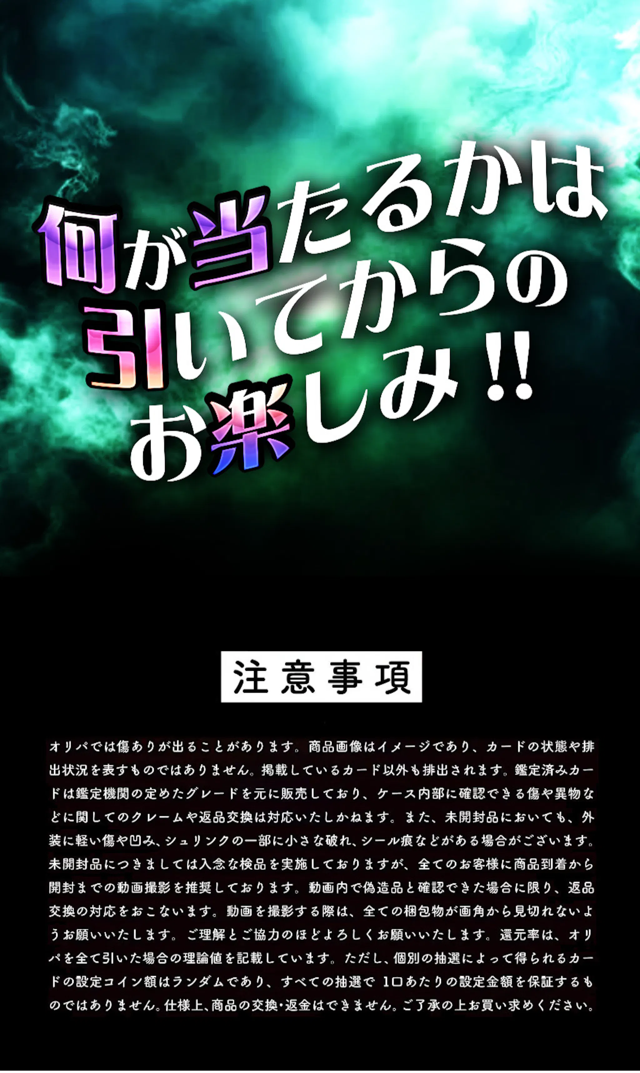 ミステリーピンゾロ祭