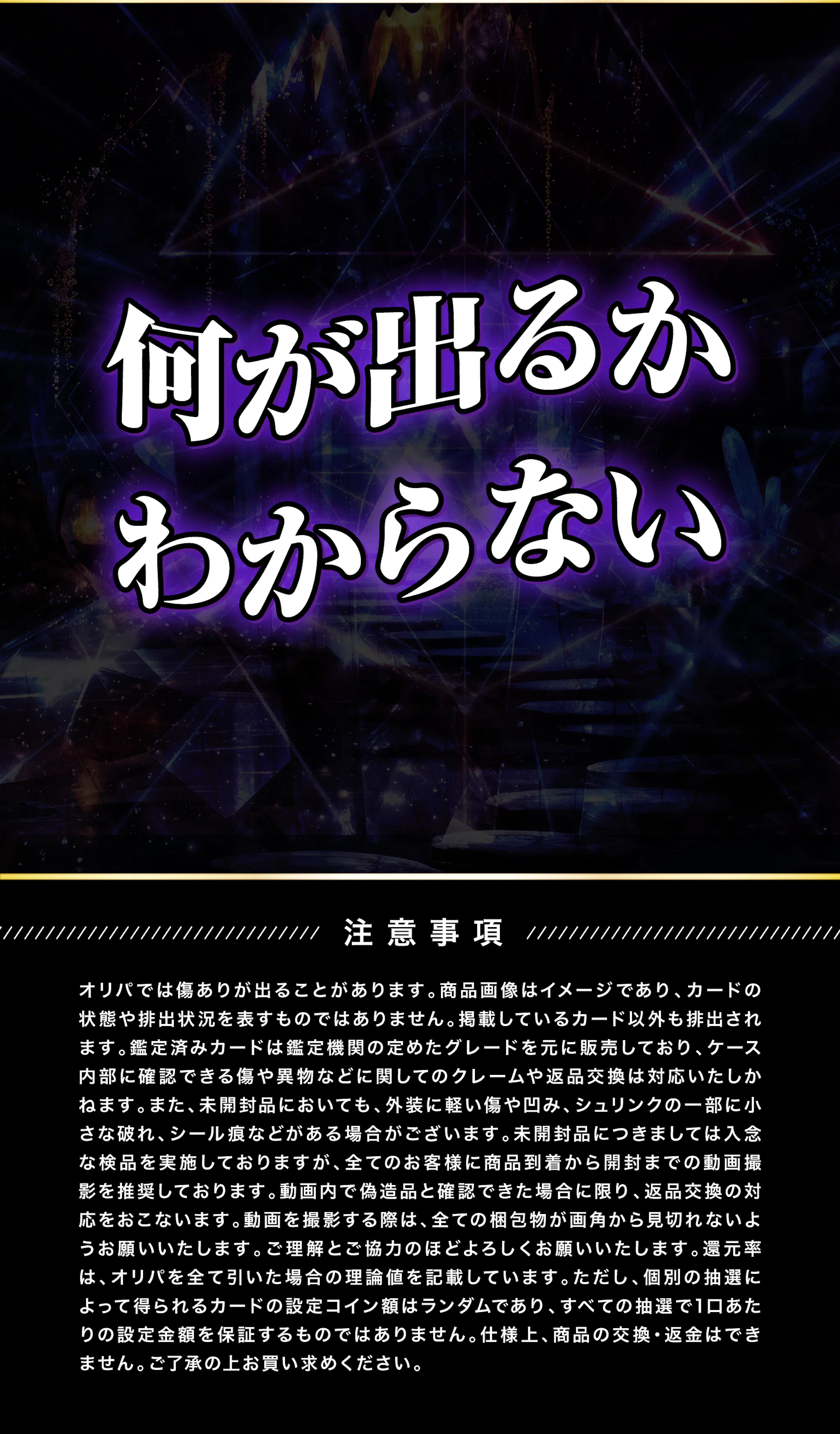 祝福のミステリー