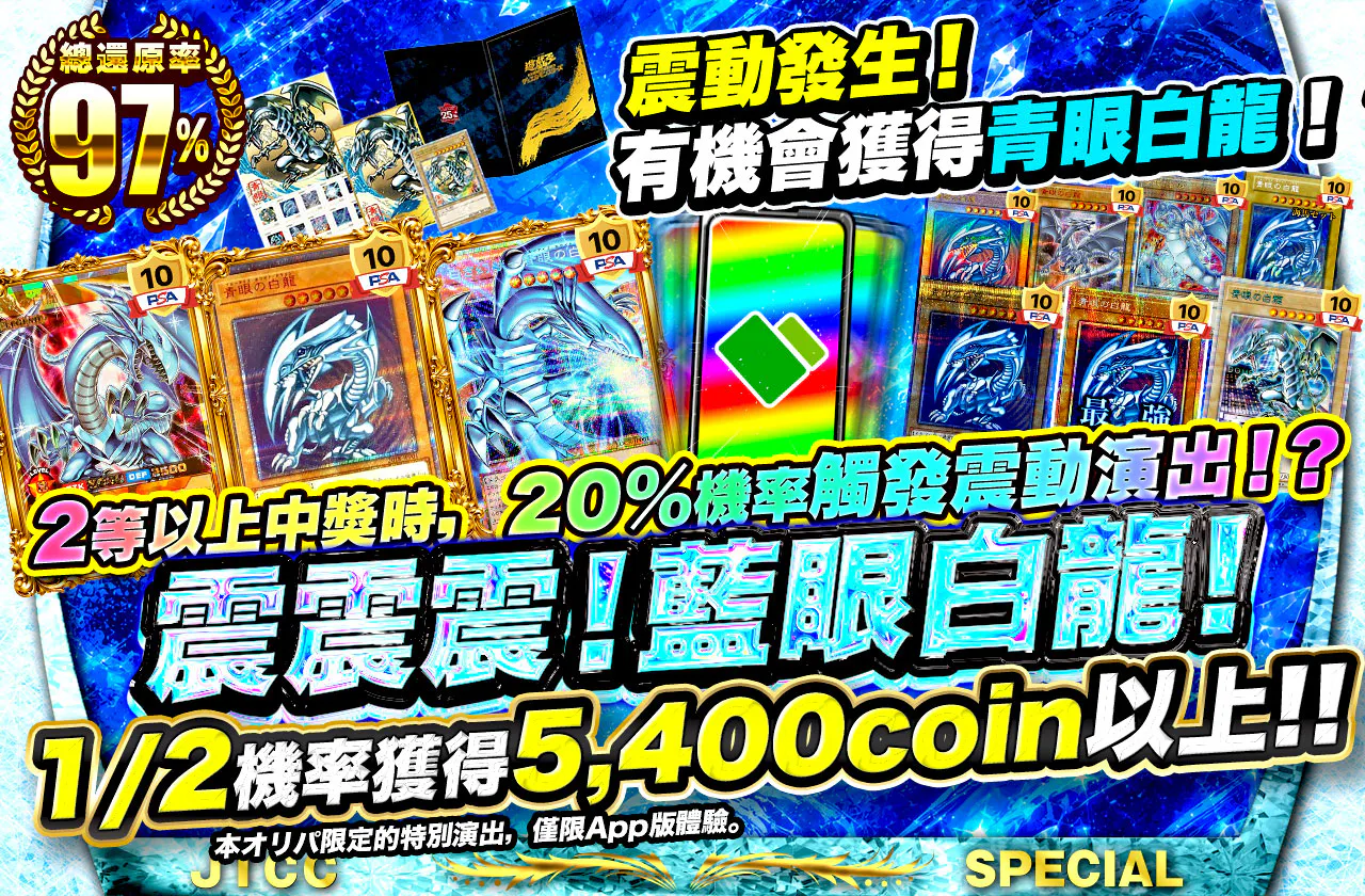 バイブ発生で青眼の白龍獲得の大チャンス!?ブルブルブルーアイズ!