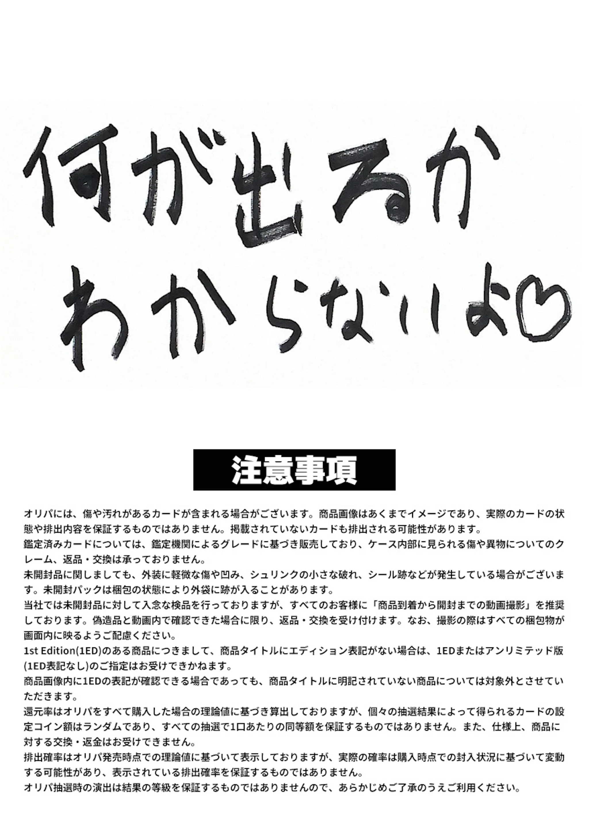 トレミとセンタのナゾナゾオリパ