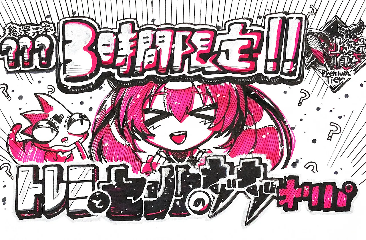 トレミとセンタのナゾナゾオリパ