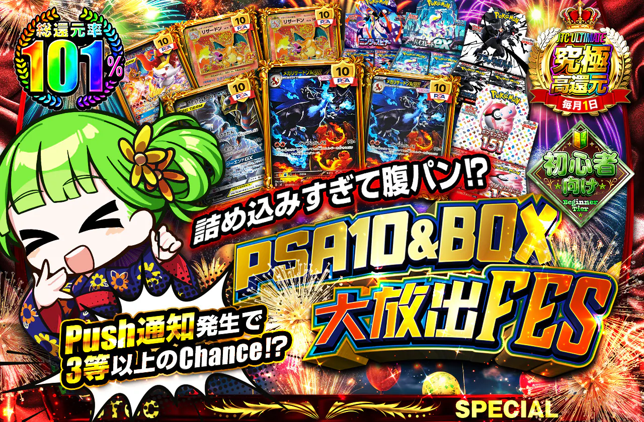 詰め込みすぎて腹パン⁉　PSA10＆BOX大放出FES