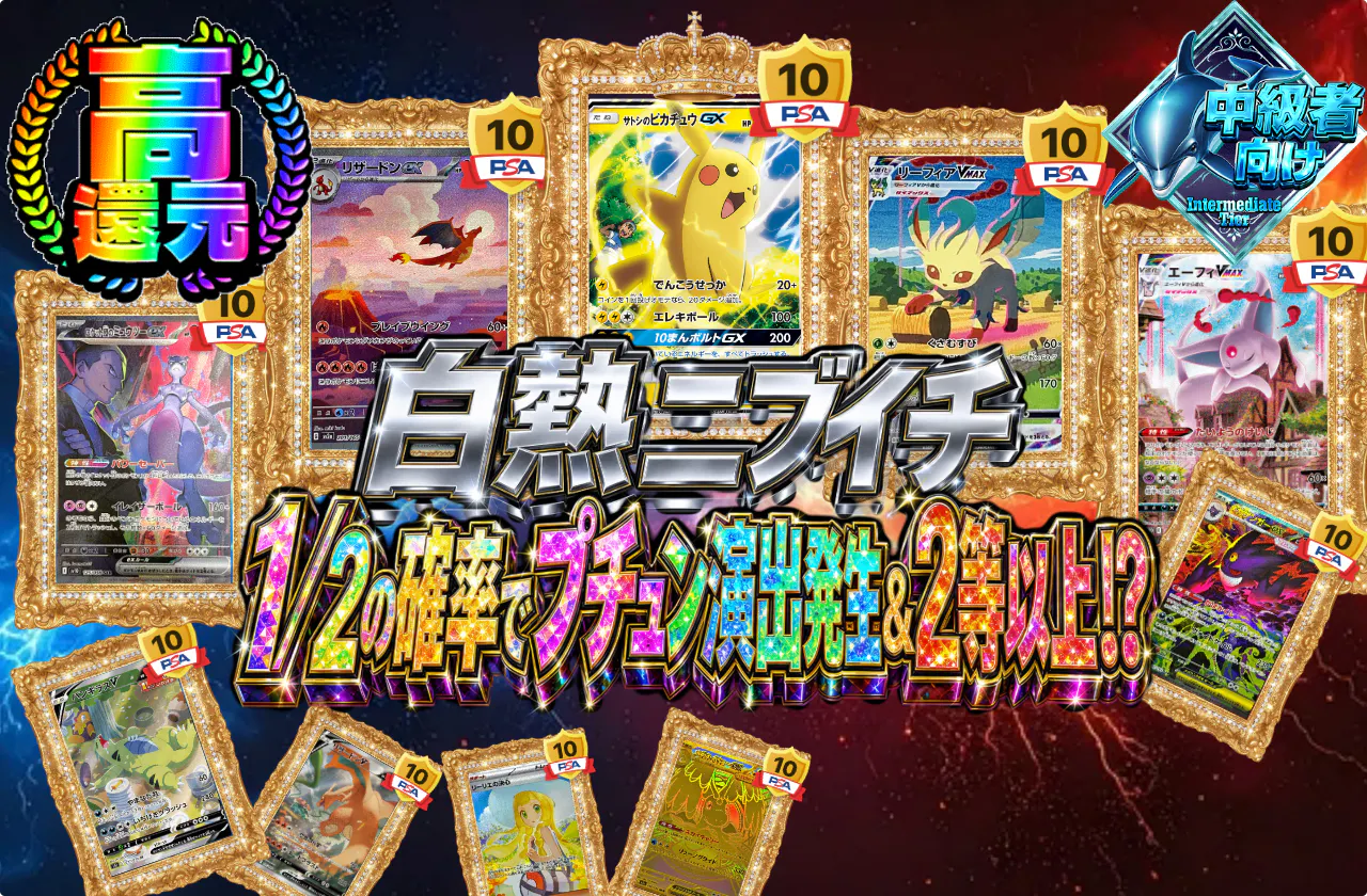白熱ニブイチ 1/2の確率でプチュン演出発生&2等以上!?