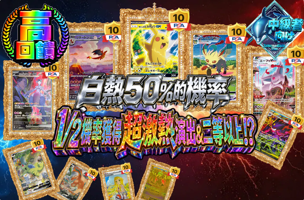 白熱ニブイチ 1/2の確率でプチュン演出発生&2等以上!?