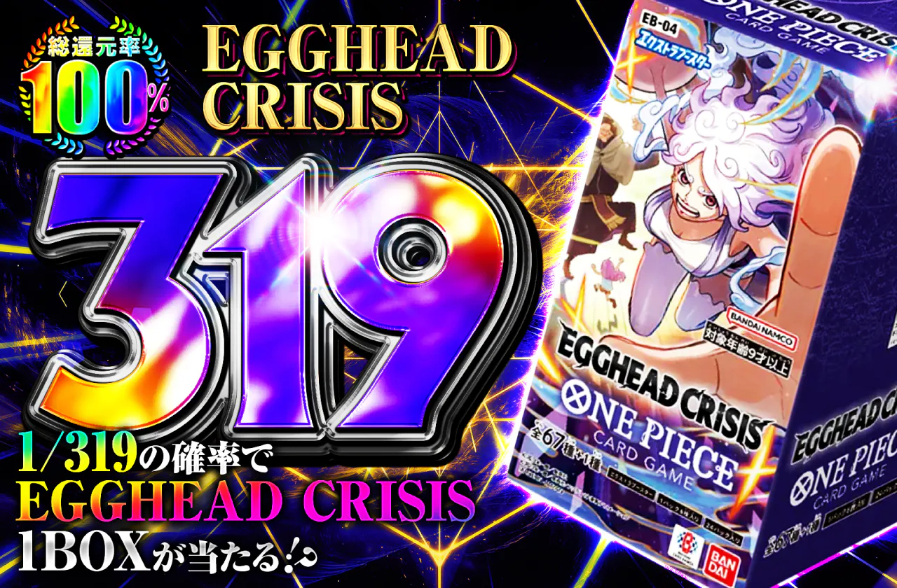 EGGHEAD CRISIS319