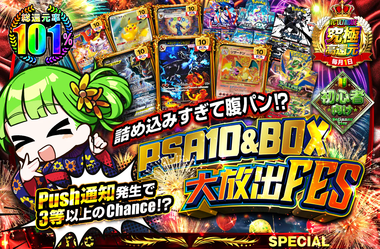 詰め込みすぎて腹パン⁉　PSA10＆BOX大放出FES