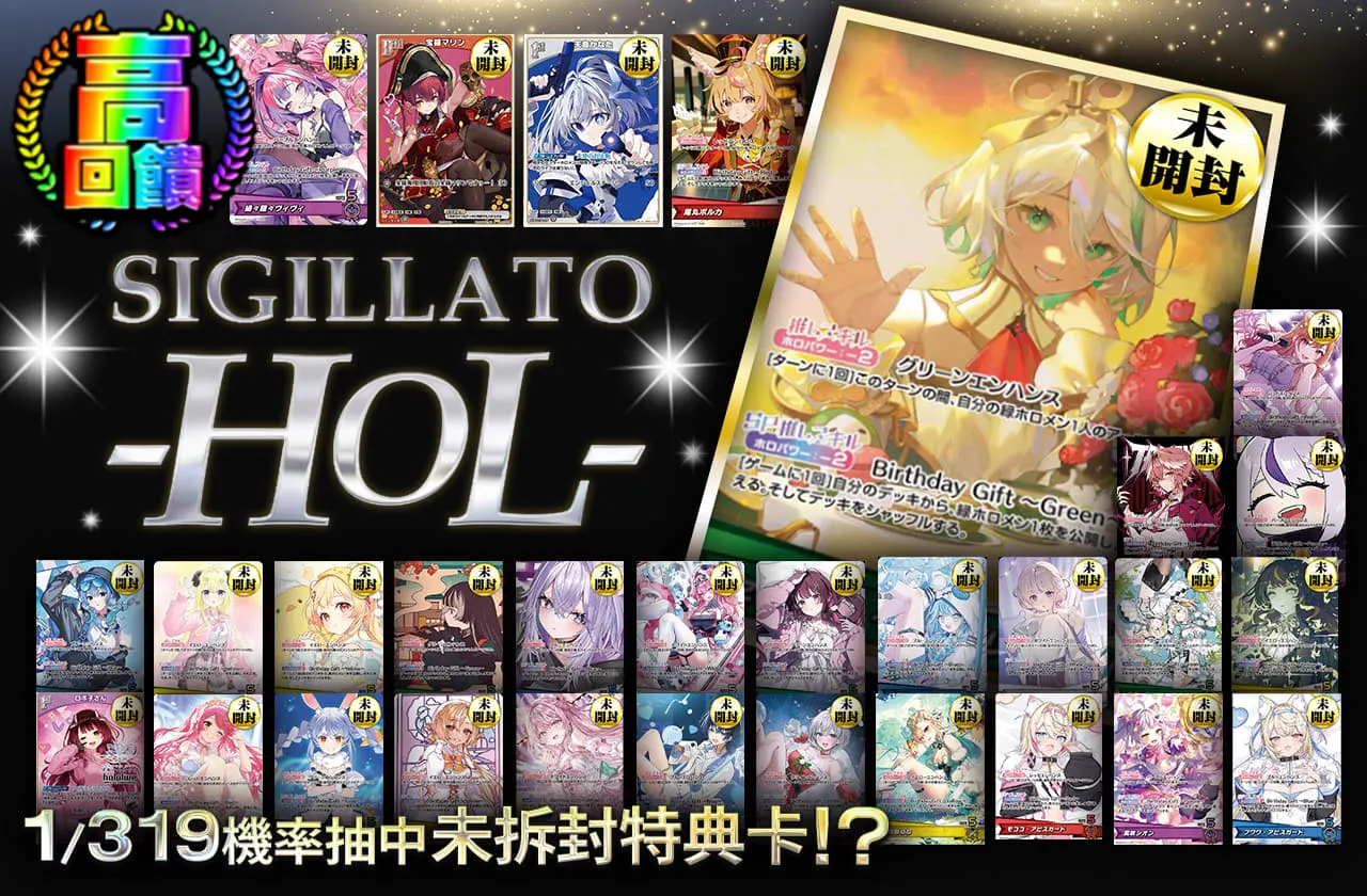 SIGILLATO -HOL-