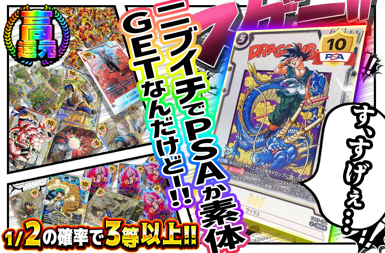 す、すげぇ... ニブイチでPSAか素体GETなんだけどー!!