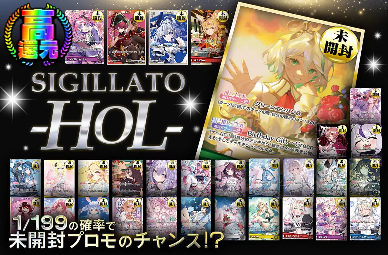 SIGILLATO -HOL-