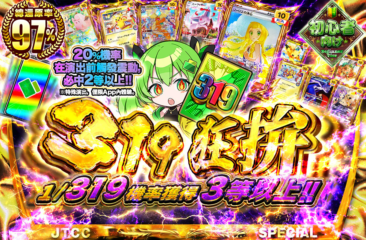ガチブル319