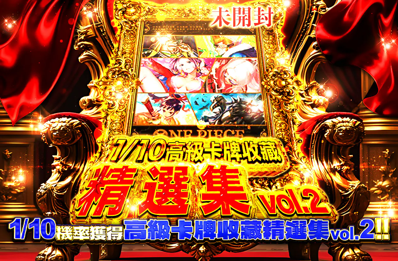 1/10 プレミアムカードコレクション ベストセレクションvol.2