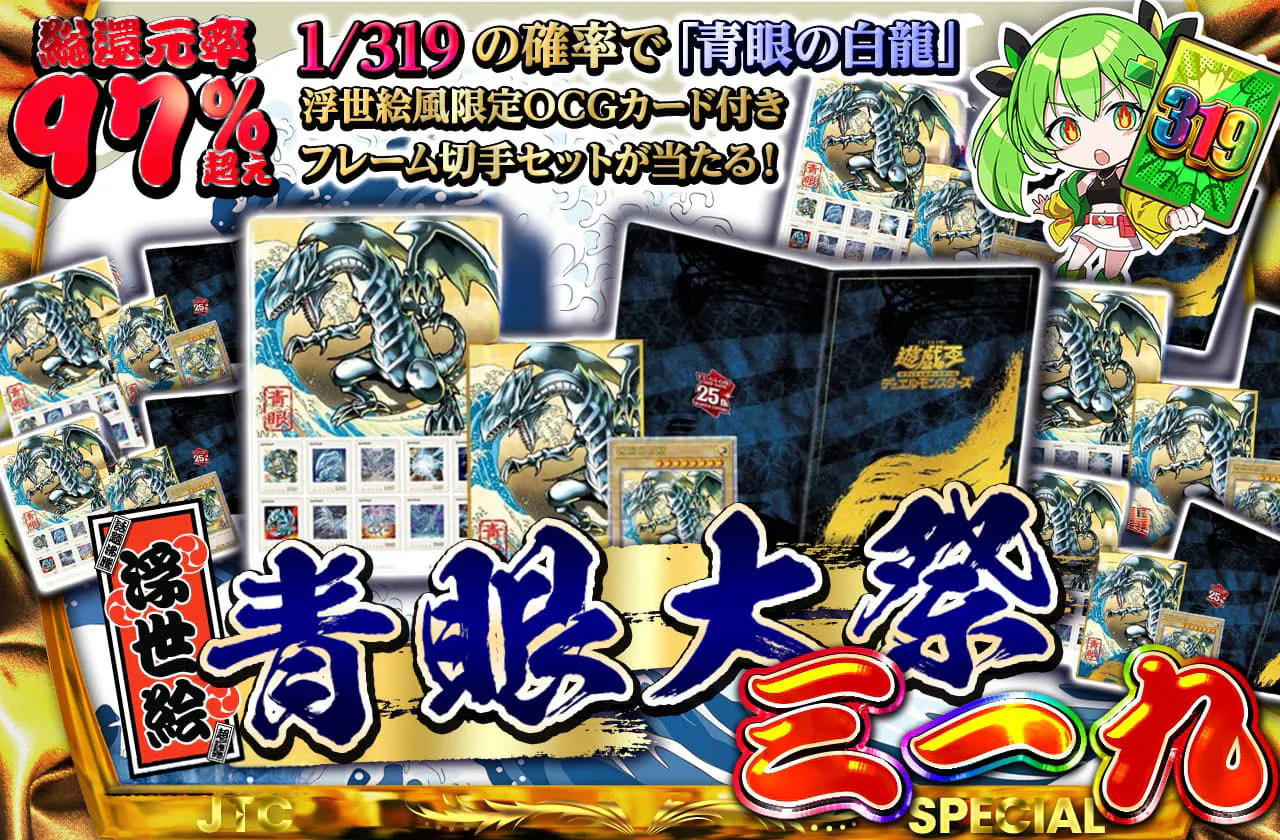 浮世絵青眼大祭三一九
