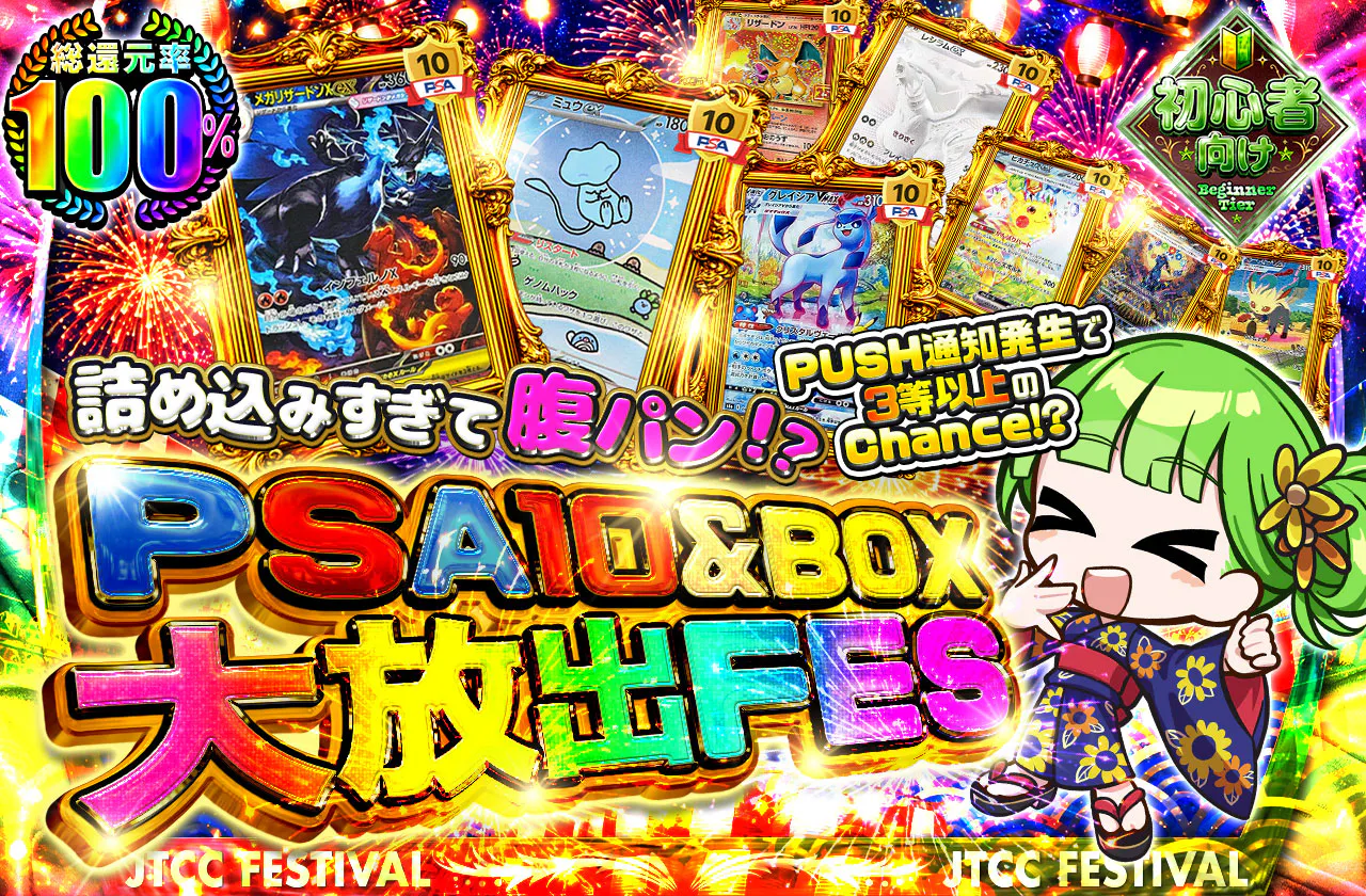 詰め込みすぎて腹パン⁉ PSA10&BOX大放出FES