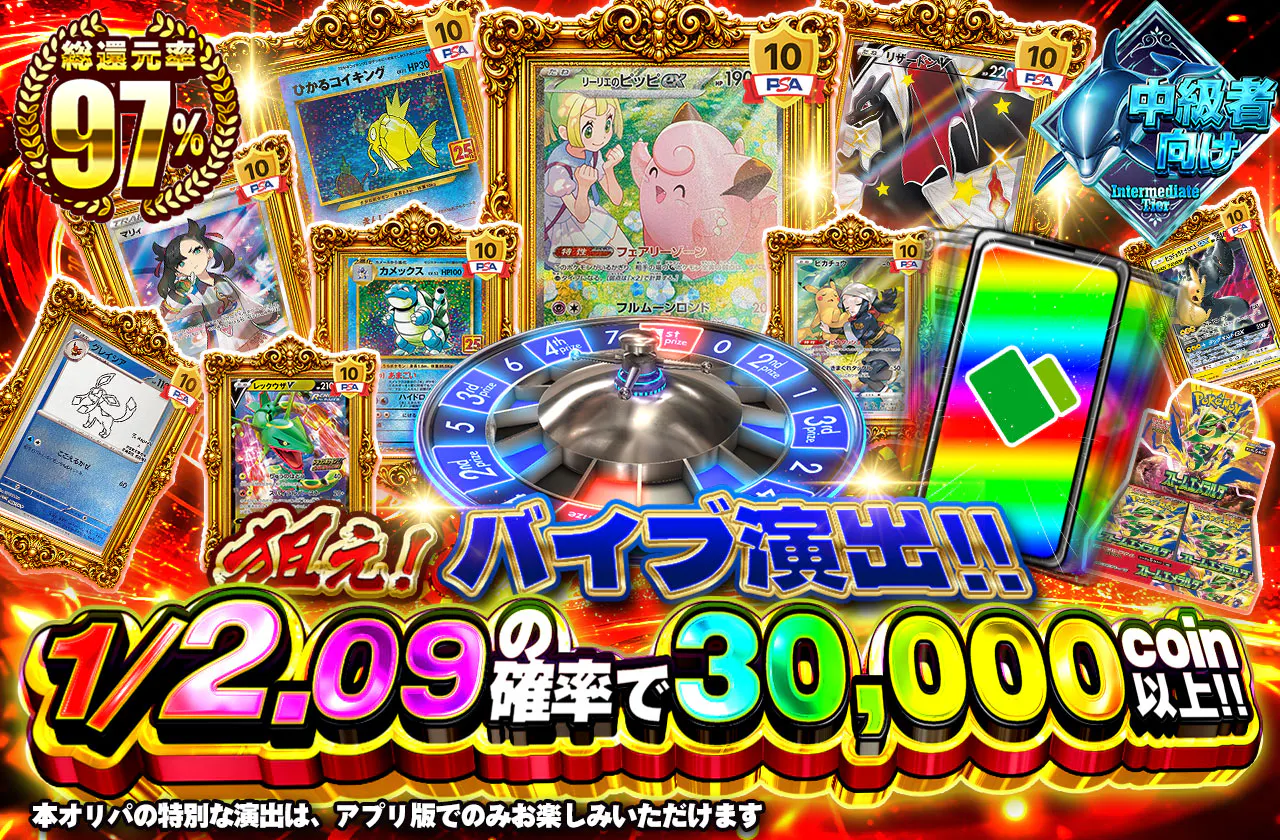 狙え！バイブ演出！！1/2.09の確率で30000coin以上!!