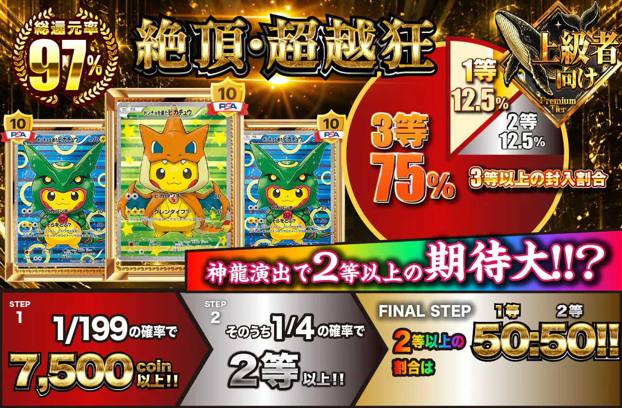絶頂・超越狂