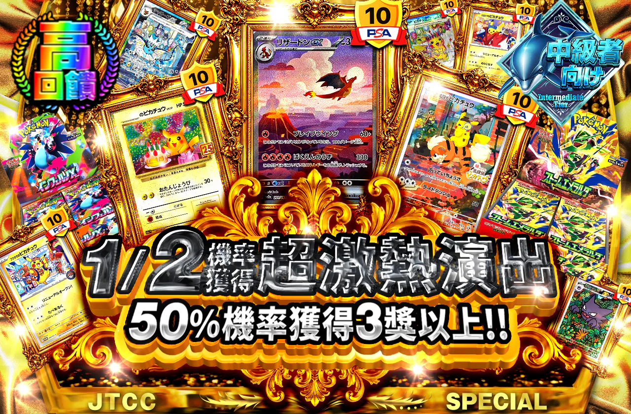 1/2の確率でプチュン
