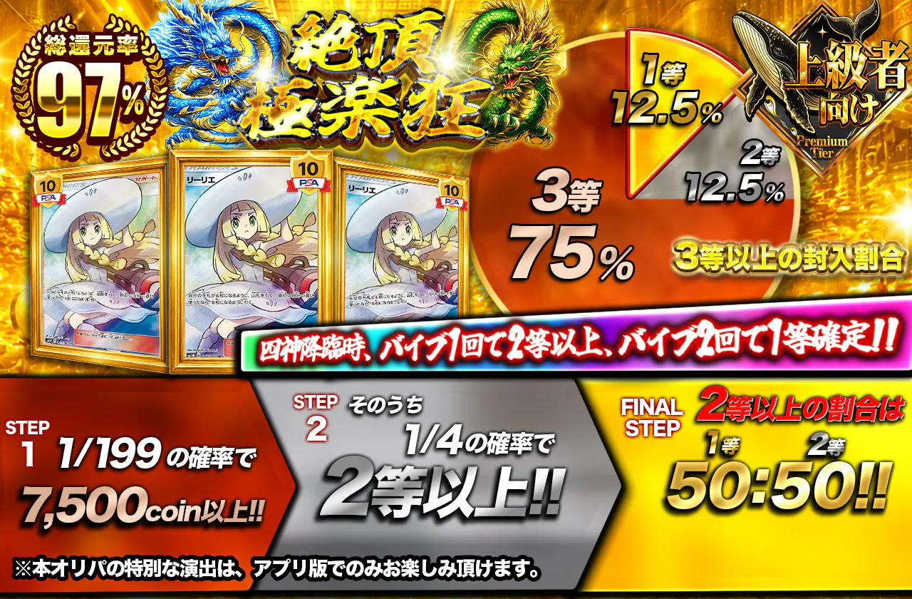 絶頂・極楽狂