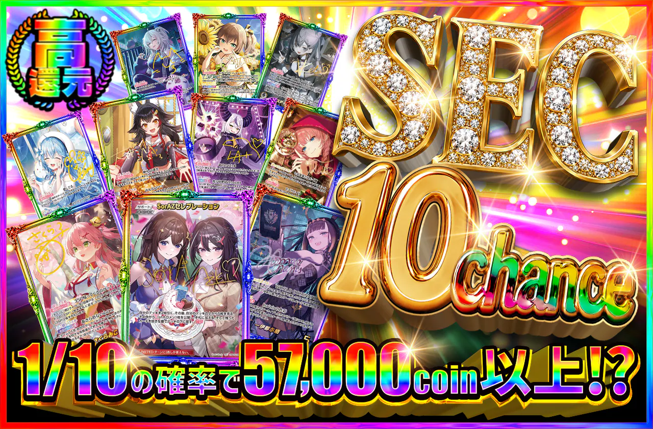 SEC 10Chance