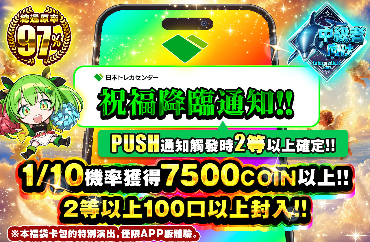 祝福のお知らせ!!
