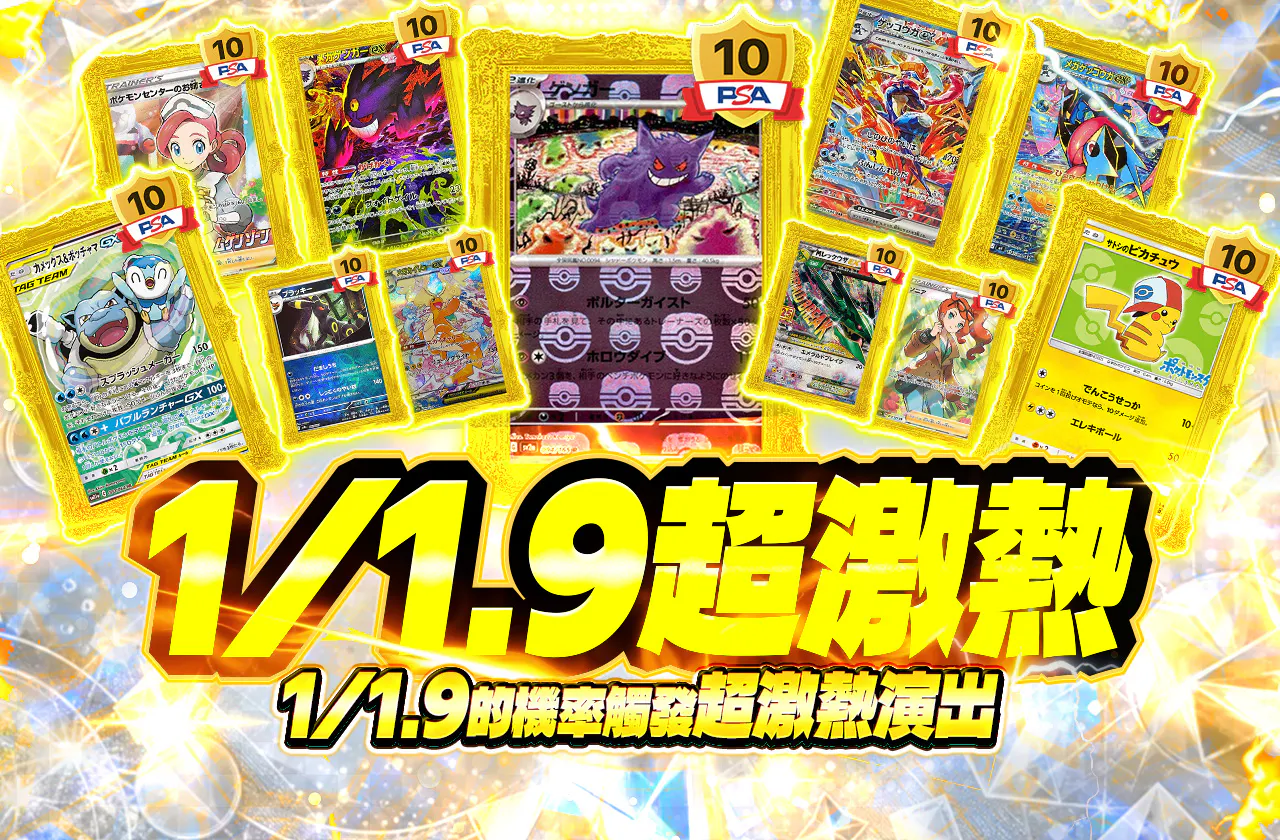 1/1.9プチュン