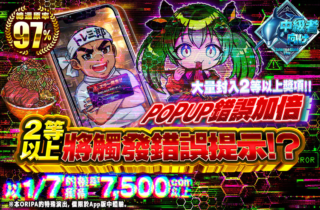 POPUPエラーマシマシ