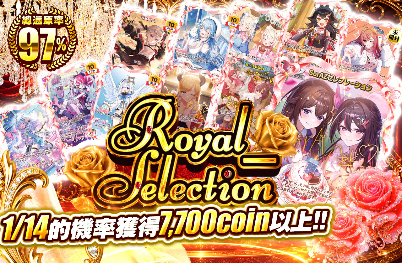 Royal_Selection