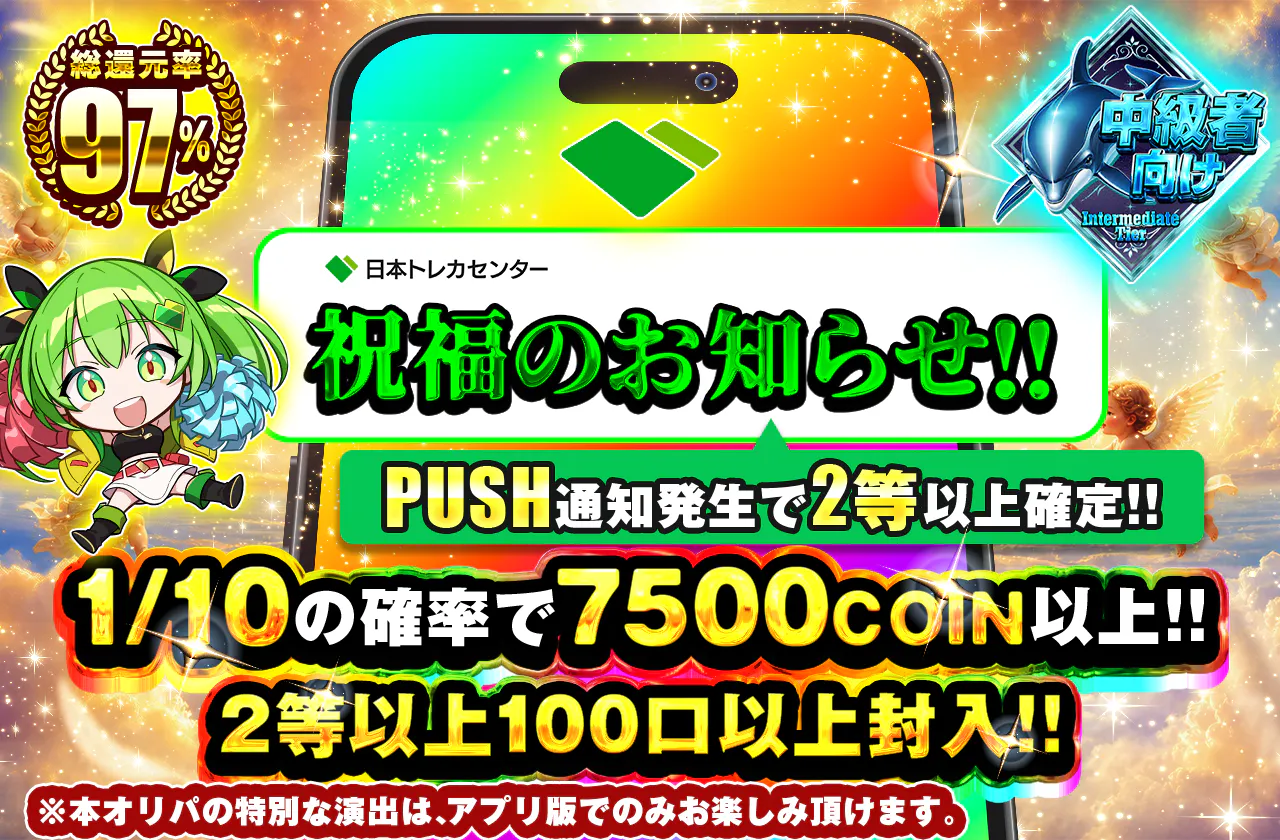 祝福のお知らせ!!