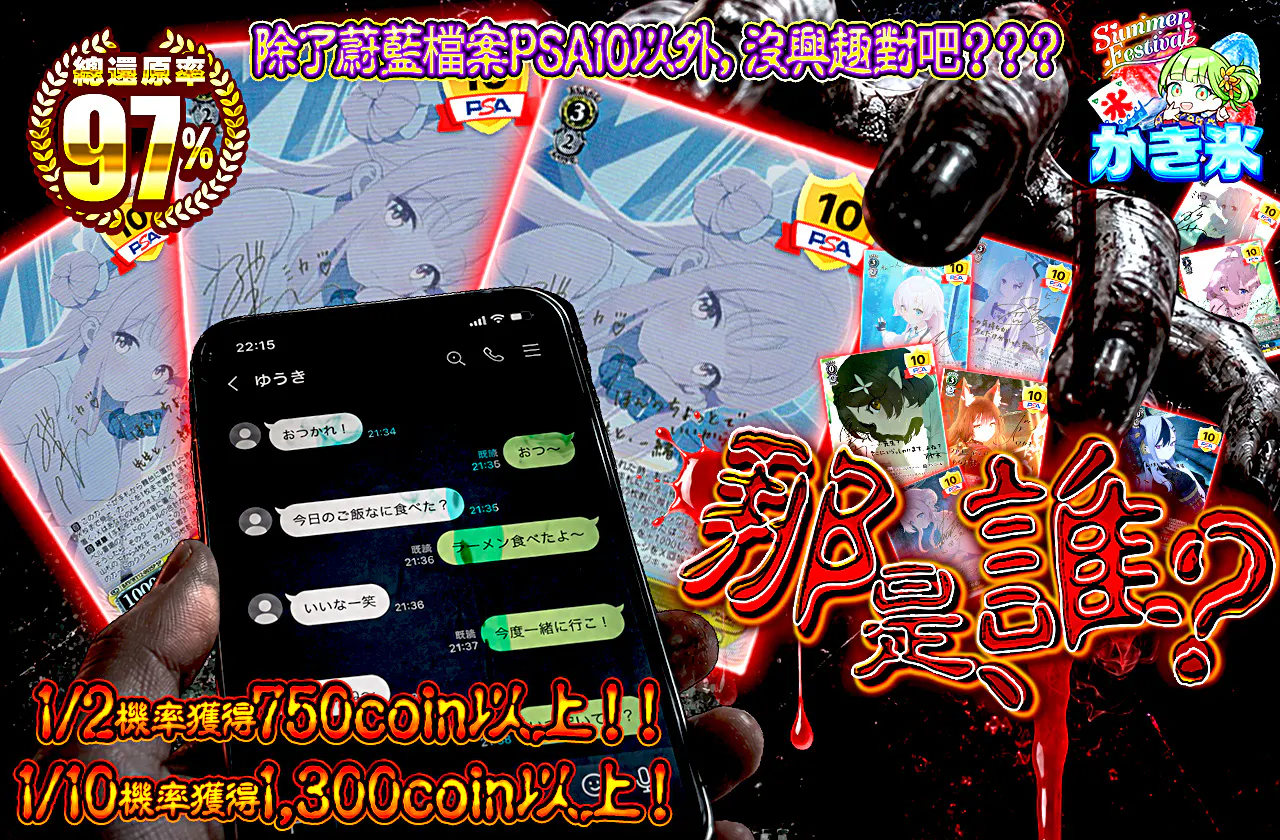 そレ、誰？		