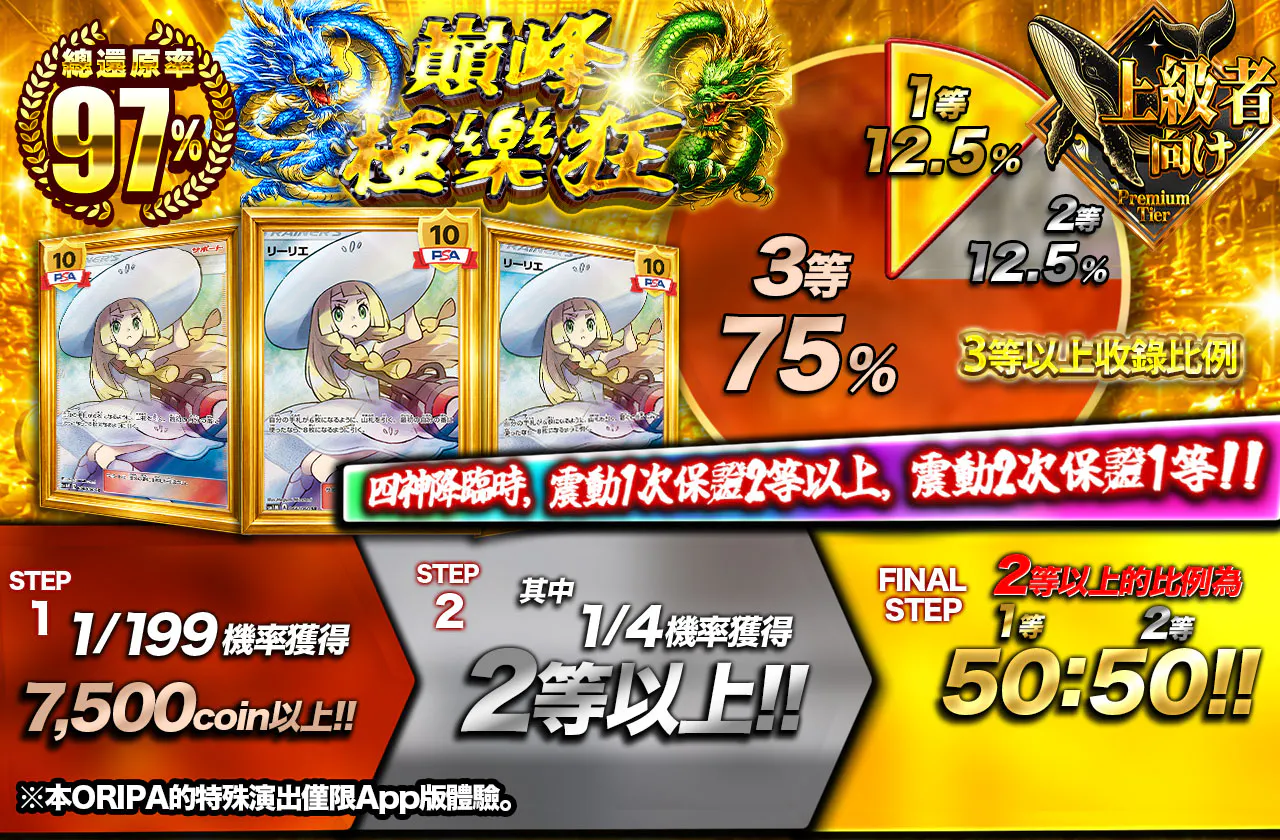 絶頂・極楽狂
