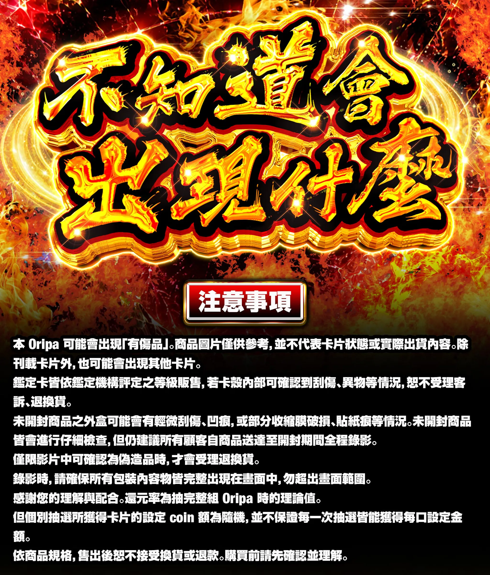 激震ミステリー