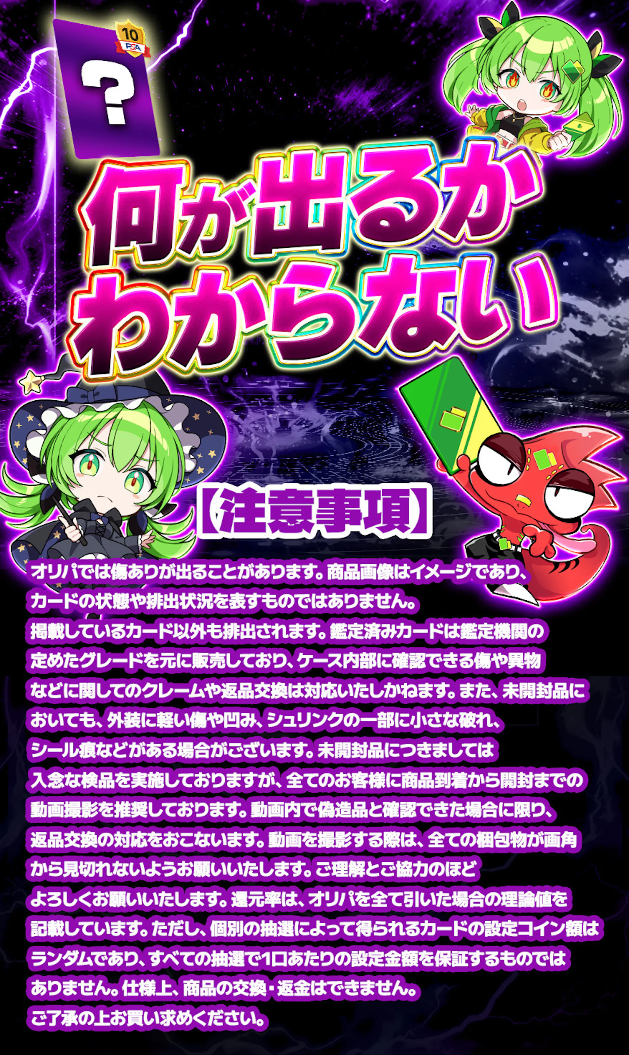 震撼を体験できるのか　 運命がふるえる ～Challenge of  destiny～