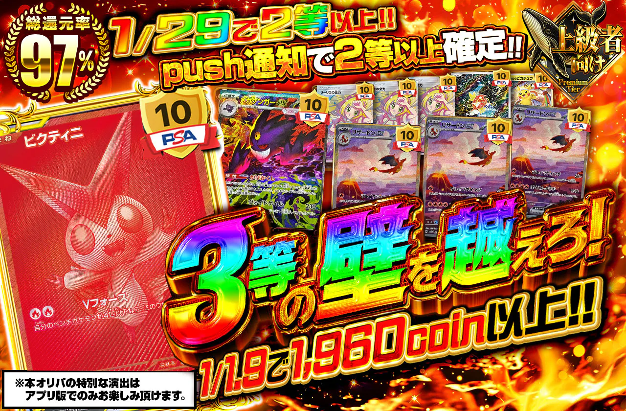 3等の壁を越えろ！