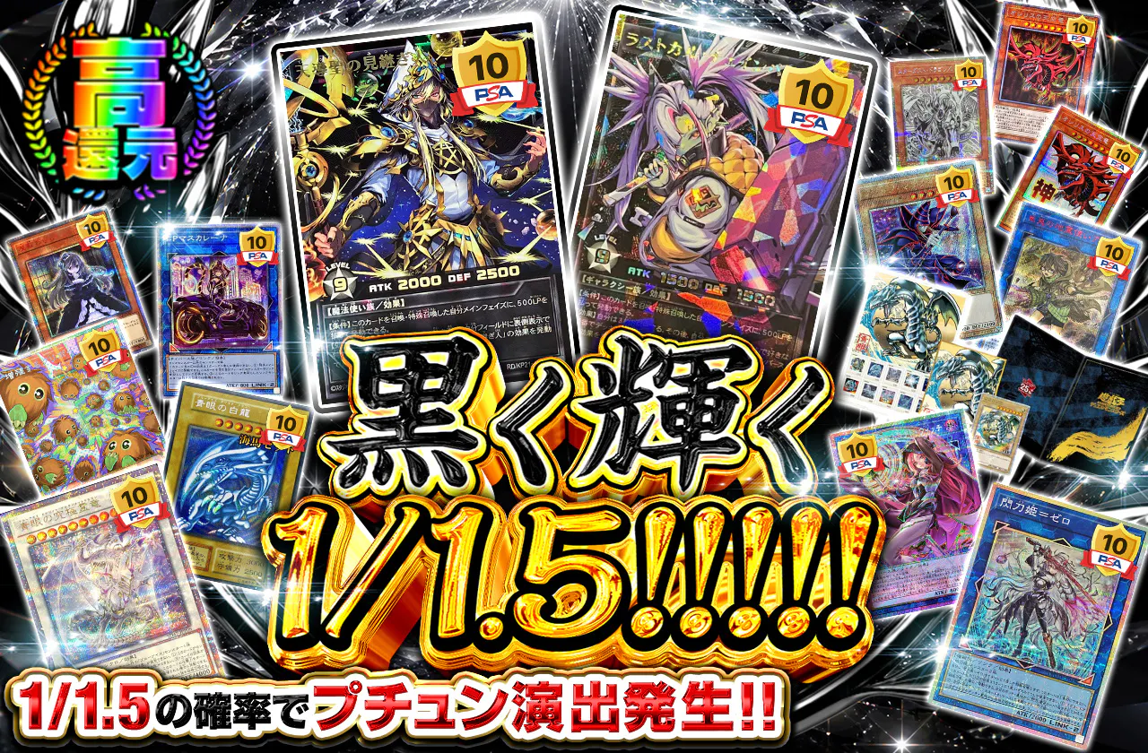 黒く輝く1/1.5!!!!!