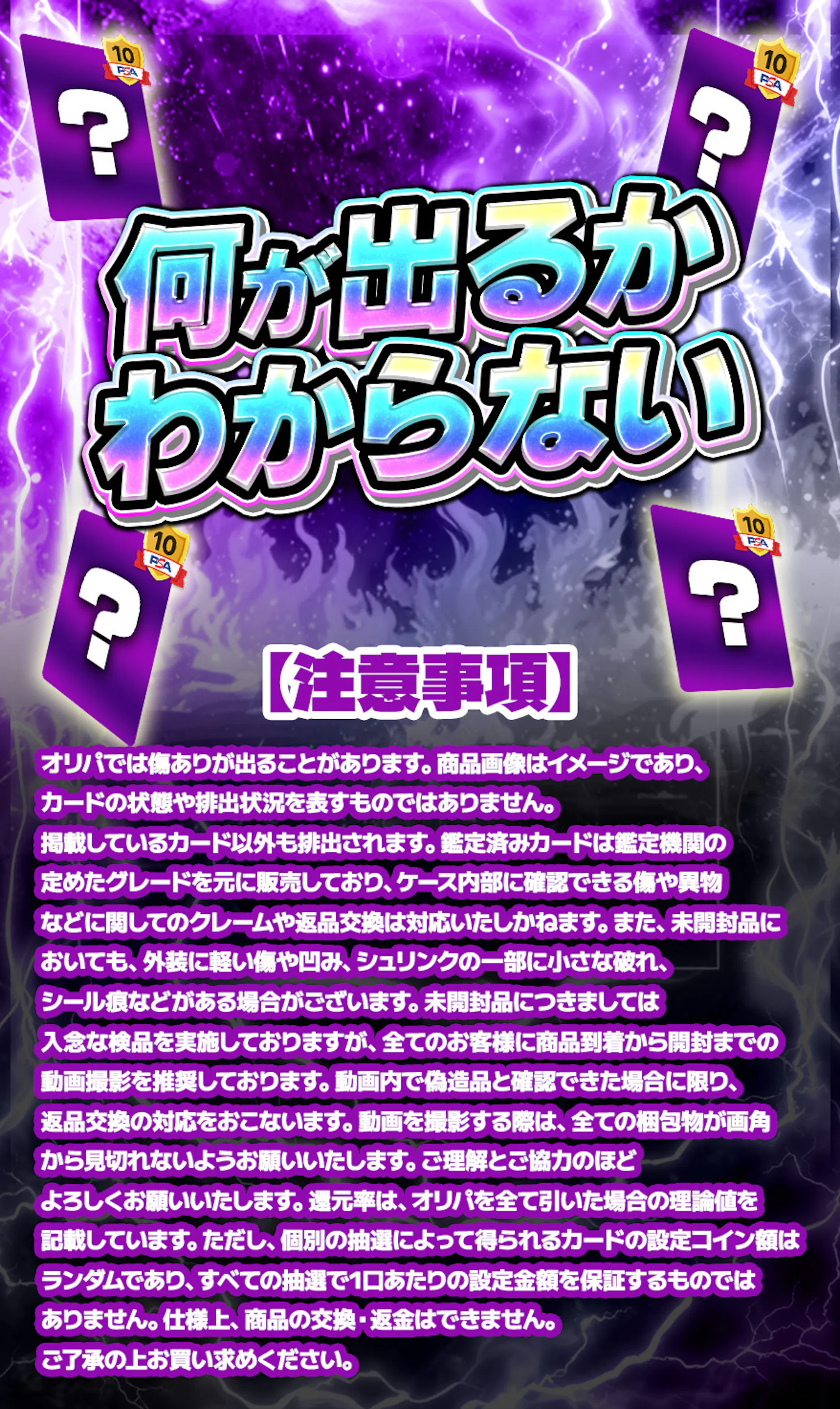 祝福のミステリーオリパ