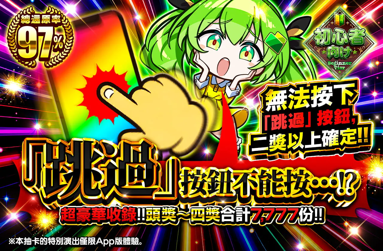 スキップが押せない